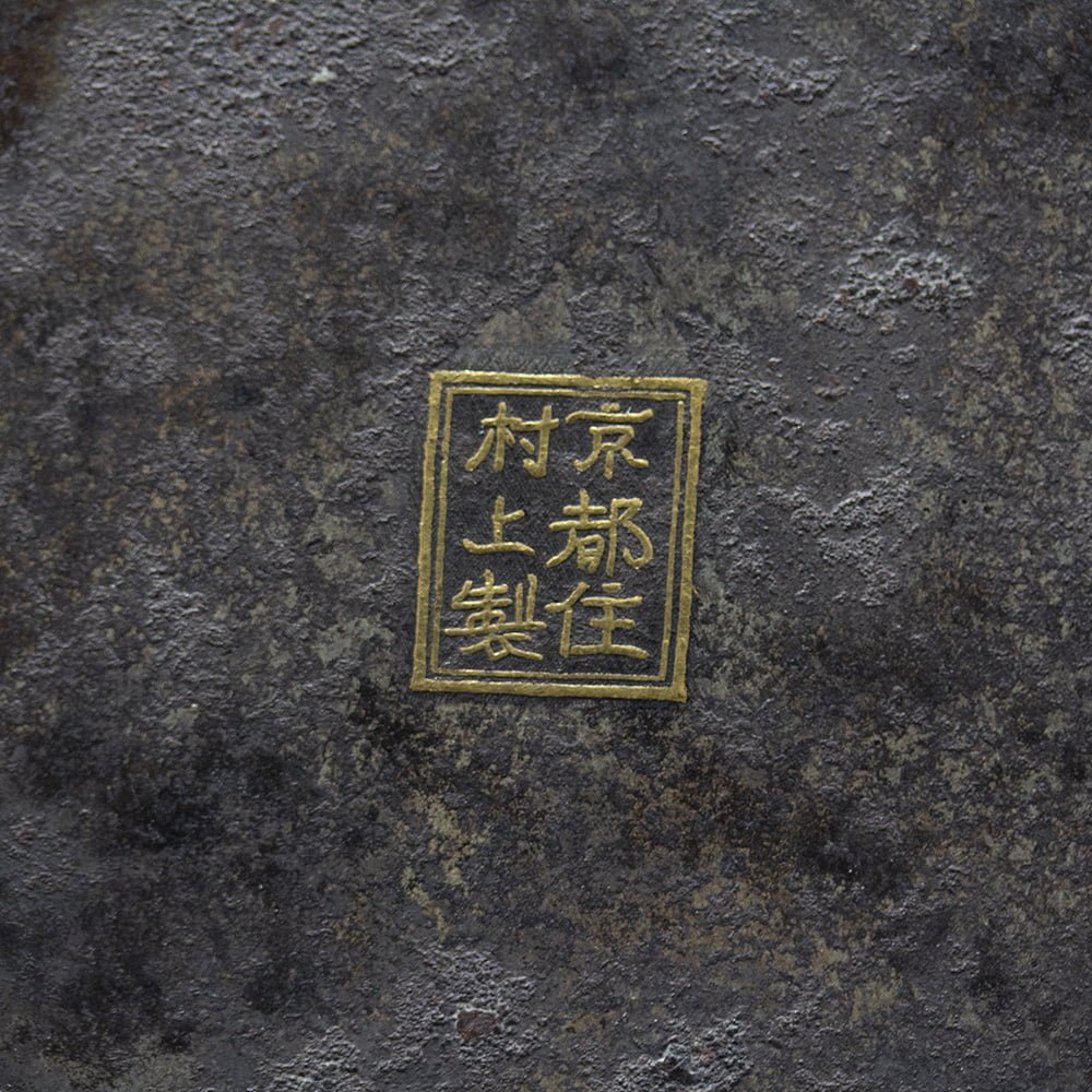 Japanese Komai Style Damascene Box | Murakami of Kyoto - Image 11