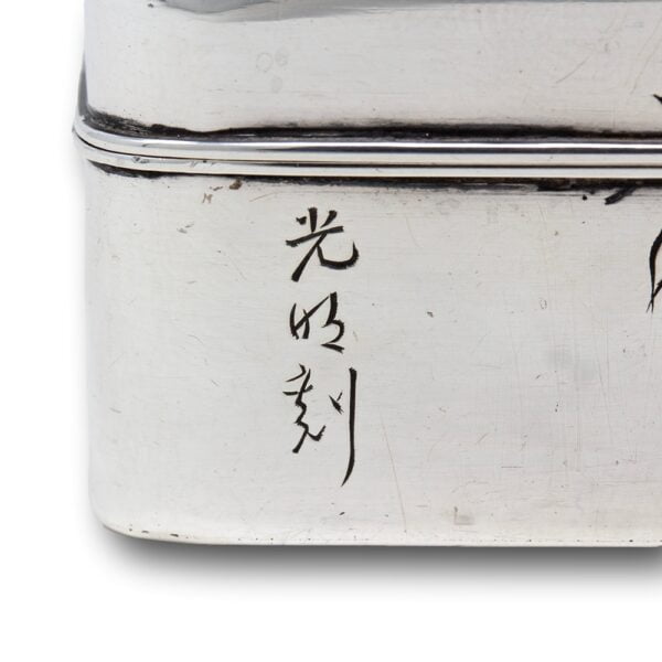 Close up of the Komyo 光明 signature