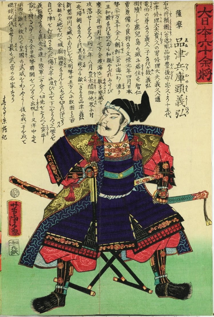Shimazu Yoshihiro head of the Shimazu clan
