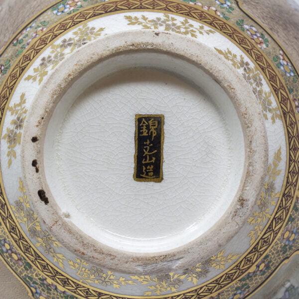 Bottom of the vase showing the Kinkozan signature